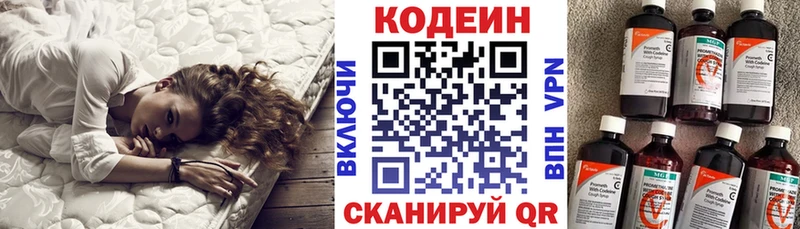 наркота Краснослободск Codein напиток Lean (лин)