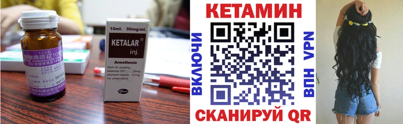 КЕТАМИН ketamine закладка Краснослободск